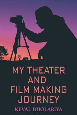 My Theater and film making journey by Keval Dholariya in English
