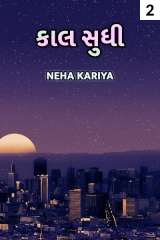 Neha Kariya profile