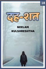 Neelam Kulshreshtha profile