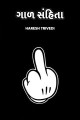 Haresh Trivedi profile