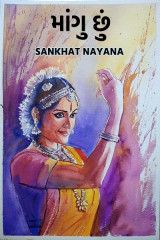 Sankhat Nayna profile