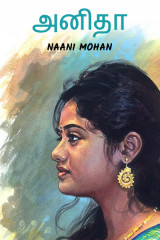 Naani mohan profile