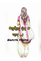 Namita Verma profile