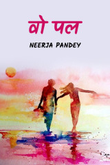 Neerja Pandey profile