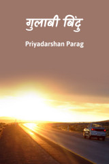 Priyadarshan Parag profile