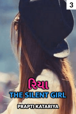 રિયા - the silent girl... part - 3