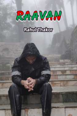 Raavan - 1 - Shaila by Rahul Thakor in English