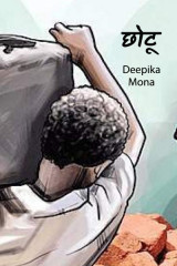 Deepika Mona profile