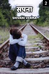 Shivani Verma profile