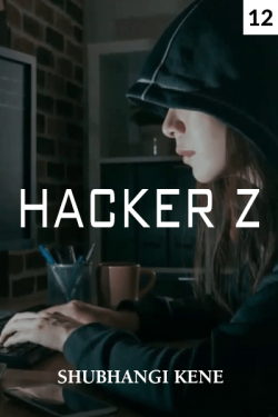 Hacker Z - 12 - Secret Meeting by Shubhangi Kene in English