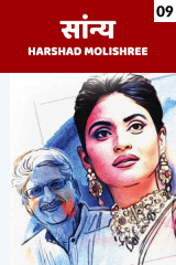 Harshad Molishree profile
