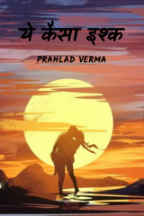 Prahlad Pk Verma profile