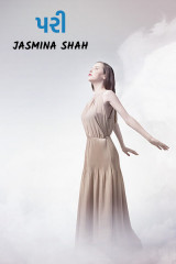 Jasmina Shah profile