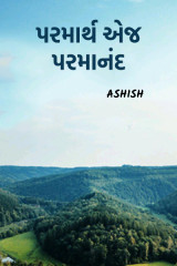 Ashish profile