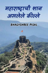 Bhagyshree Pisal profile