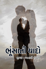 જીગર _અનામી રાઇટર profile