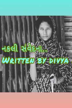 nakli sanvedna by Divya Modh in Gujarati
