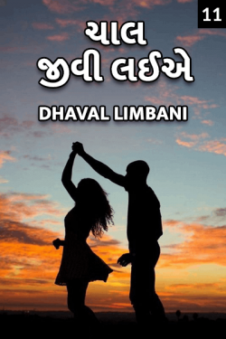 Chaal jivi laiye - 11 by Dhaval Limbani in Gujarati