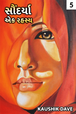 saundarya - Ek Rahasya - 5 by Kaushik Dave in Gujarati