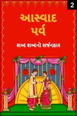 પ્રથમ પરમાર profile