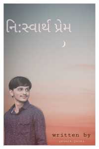 Niswarth prem
