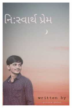 Niswarth prem by Patel Prince in Gujarati