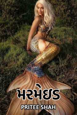 Mermaid by Pritee Shah in Gujarati