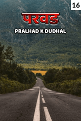 Pralhad K Dudhal profile