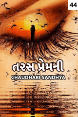 Chaudhari sandhya profile