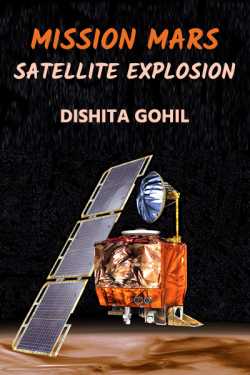 Mission Mars - Satellite Explosion by Dishita Gohil in English