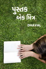 Dhaval profile