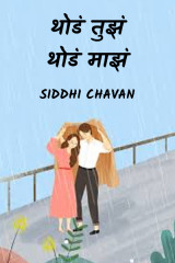 siddhi chavan profile