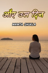 Mamta shukla profile