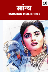 Harshad Molishree profile