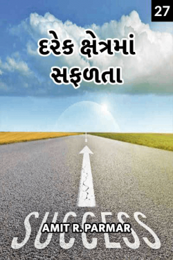 Darek khetrama safdata - 27 by Amit R Parmar in Gujarati