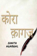 Sunita Agarwal profile