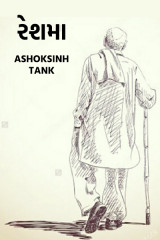 Ashoksinh Tank profile