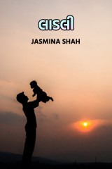 Jasmina Shah profile