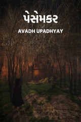 Avadh upadhyay profile