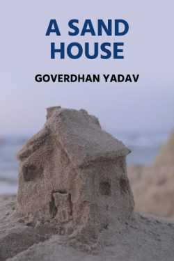 A SAND HOUSE by Goverdhan Yadav in English