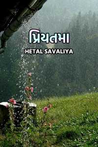 Priytama