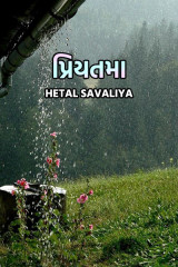 Hetal Savaliya profile