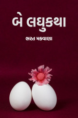 ભરત મકવાણા profile