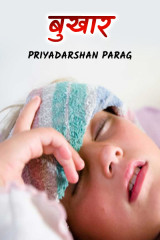 Priyadarshan Parag profile