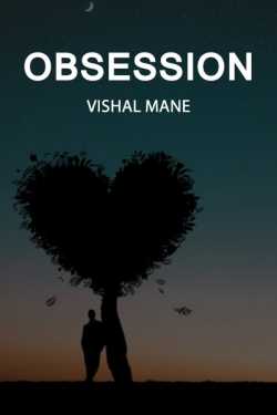 Obsession... by vishal mane in Marathi
