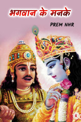 Prem Nhr profile