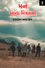 Siddhi Mistry profile