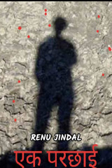 Renu Jindal profile