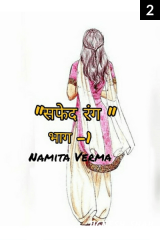 Namita Verma profile