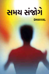 Dhaval profile